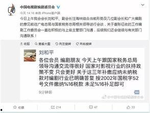 明星网红要交什么税收,揭秘网红经济背后的税务风云