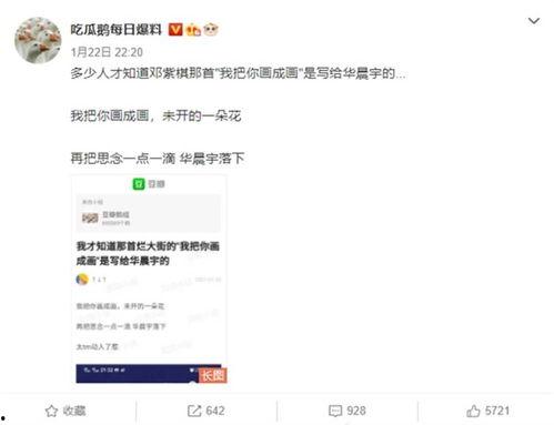 今日爆料吃瓜微博,吃瓜群众热议，真相究竟如何？”