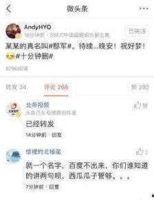 今日头条最新吃瓜视频,吃瓜视频背后的惊人真相！