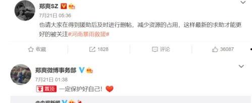 明星网红们捐款的好处,明星网红捐款背后的公益魅力与个人品牌增值