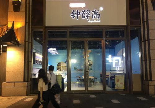 湘潭明星网红店在哪里,明星同款美食店探秘