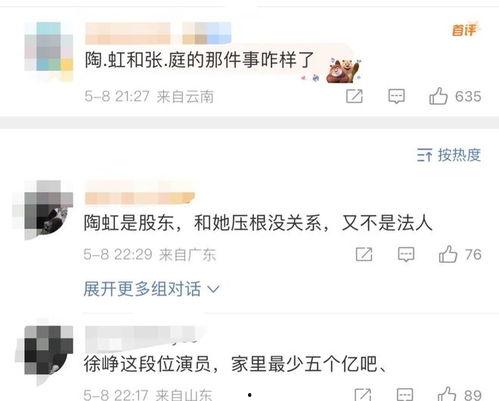 网易今日大瓜,揭秘娱乐圈最新热点事件