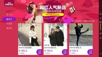 淘宝明星网红店凑单,打造个性购物清单