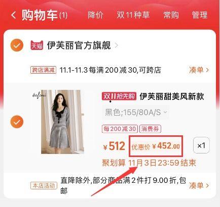 淘宝明星网红店凑单,打造个性购物清单