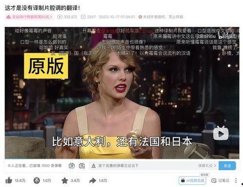 明星网红英文翻译中文,揭秘流行文化中的网络影响力