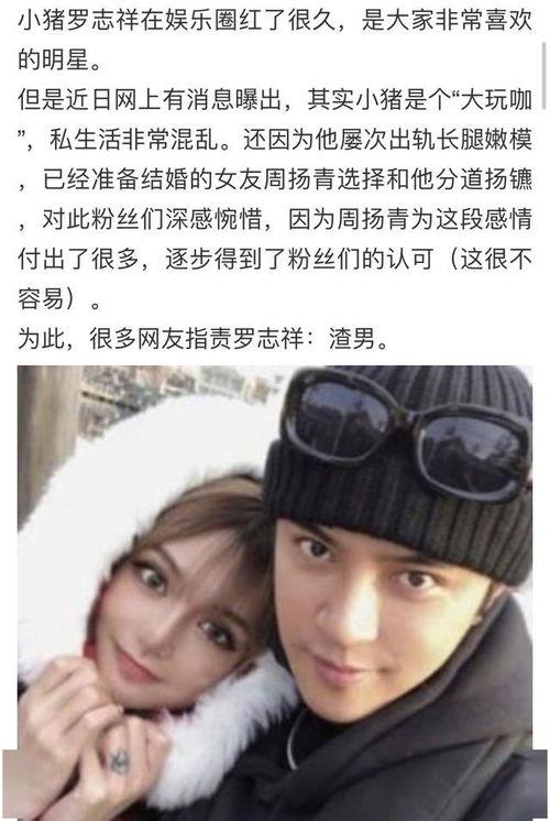 今日份大瓜罗志祥,揭秘娱乐圈的隐秘真相