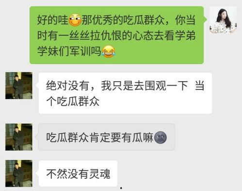 今日吃瓜群众吃瓜次数多少,吃瓜群众瓜量排行榜揭晓