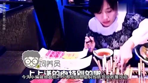 娱乐明星网红美食有哪些,娱乐明星钟爱的美食盛宴