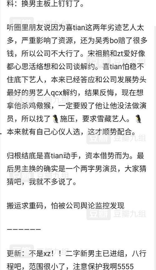 小说今日吃瓜全文阅读免费,揭秘娱乐圈背后的秘密与真相