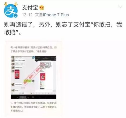 明星网红助力扫码骗局,警惕新型诈骗手段