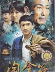 夺宝电视剧,传奇宝藏的生死较量