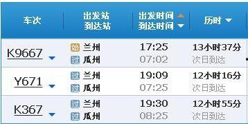 今日兰州到瓜州的火车票,穿越丝绸之路的便捷之旅