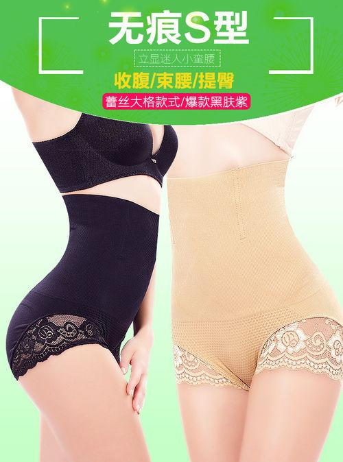 明星网红爆款收腹裤,明星同款塑形神器，轻松打造完美身材