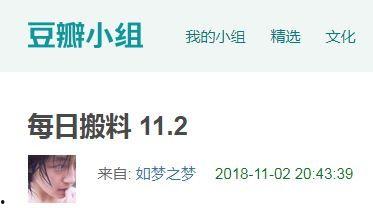 今日瓜料视频