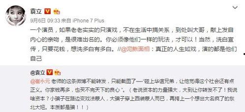 明星网红补缴税款案例,税务合规警示录