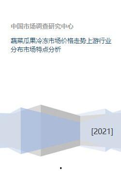今日兰瓜价格走势分析最新