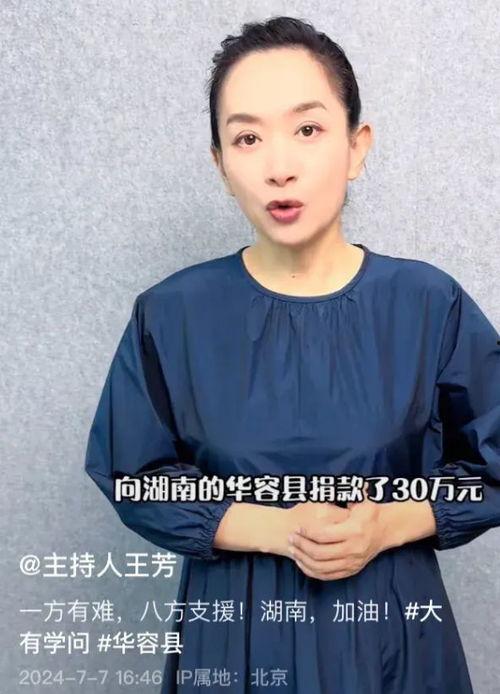 捐款的明星网红是谁,巨额捐款温暖人心”