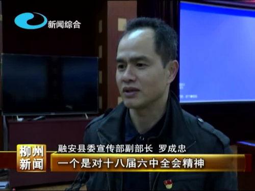柳州今日吃瓜新闻报道视频,揭秘热门事件背后的真相