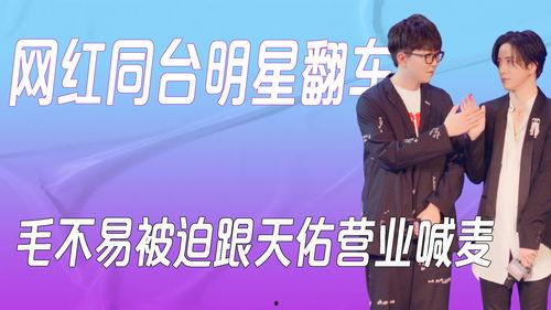 明星网红翻车合唱视频大全,笑料百出，尴尬场面大集合