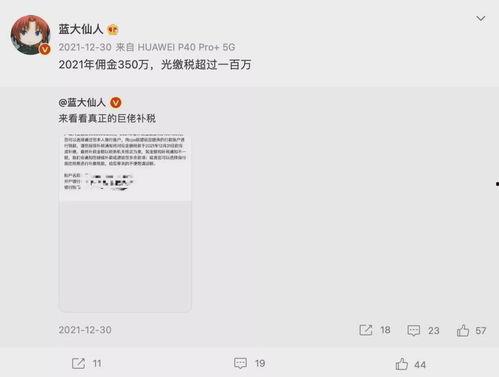 补税的明星网红有哪些,揭秘涉税名单与反思