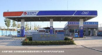 瓜州加气站今日价格,实惠与便捷并存