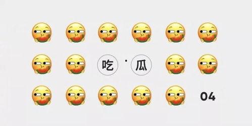 今日吃瓜小八卦图片大全