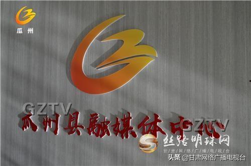 瓜州县今日头条,聚焦发展动态，共话美好未来