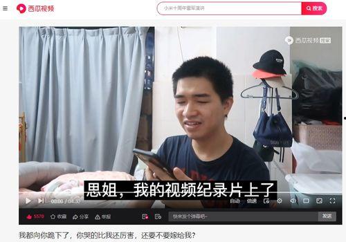 瓜哥今日着装视频播放,潮流与舒适的完美融合