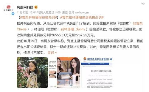 明星网红偷税手段有哪些,隐蔽手法大曝光