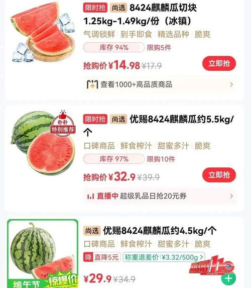 麒麟瓜价格表今日价格,品质之选，价格亲民