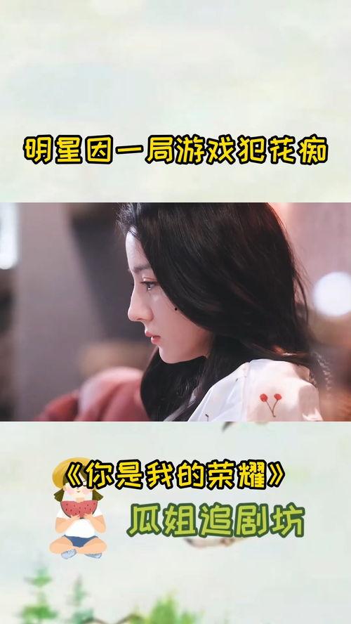 明星网红推荐游戏有哪些,盘点热门游戏新宠