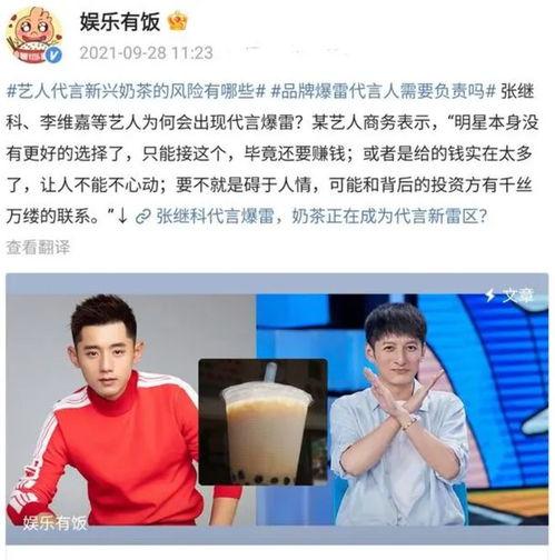 今日大瓜 张继科给国内,揭秘国内体坛巨星的情感纠葛与争议