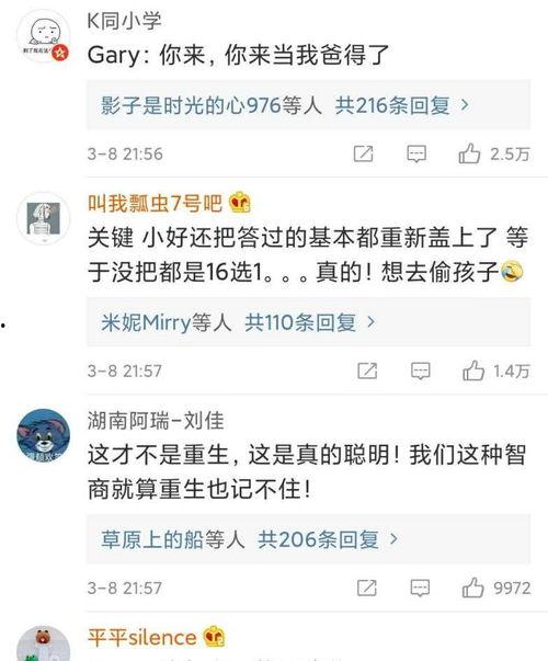 吃瓜今日热门微博,今日微博热门事件盘点”