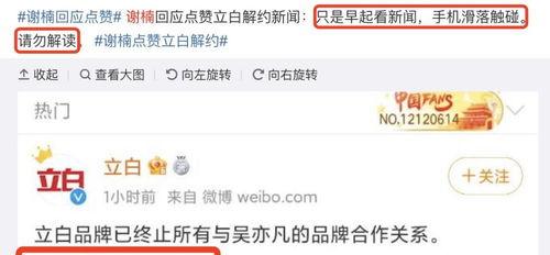 今日吃瓜 独家爆料微博,揭秘娱乐圈惊人内幕！”