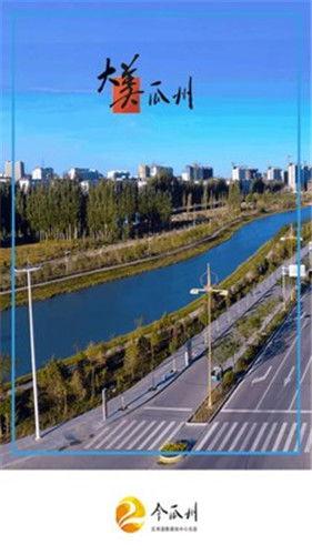 今日甘肃瓜州新闻,瓜州县最新动态聚焦绿色发展与乡村振兴