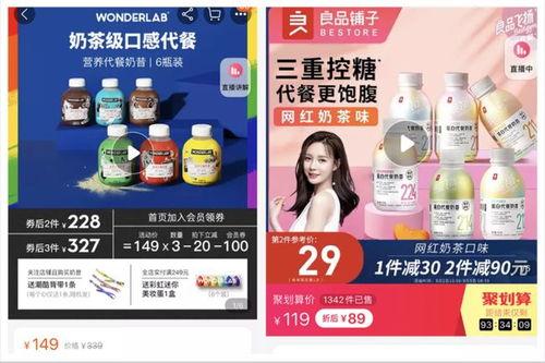 明星网红代餐有哪些,明星网红热推的代餐品牌大盘点