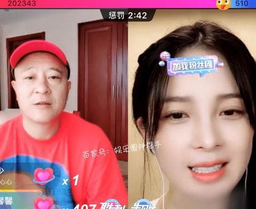 明星网红给别人刷礼物,助力粉丝狂欢盛宴