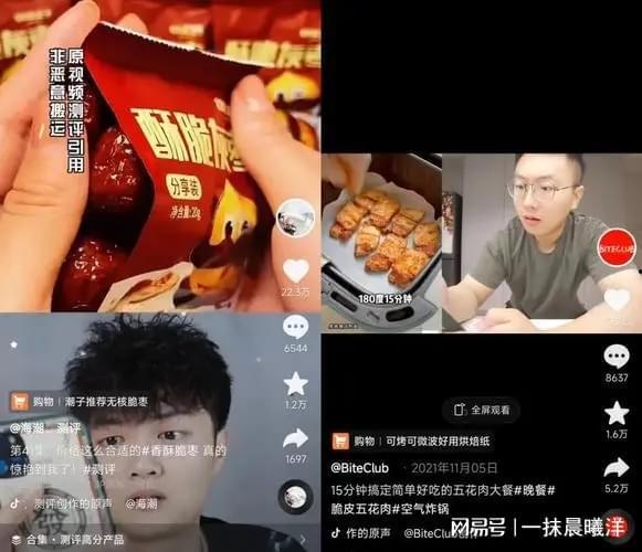明星网红切片什么意思,短视频时代的传播新趋势
