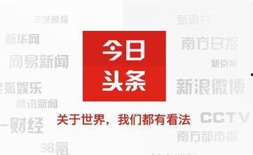 瓜州今日头条现场直播回放,带你领略现场精彩瞬间
