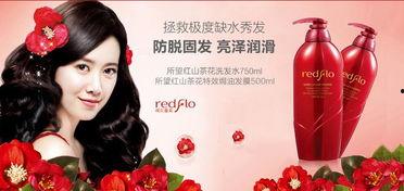 明星网红代言洗发水,洗发水焕新升级，秀发闪耀光彩