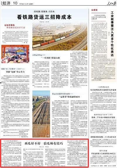 今日瓜报 人民瓜报,人民瓜报聚焦热点，揭秘幕后真相