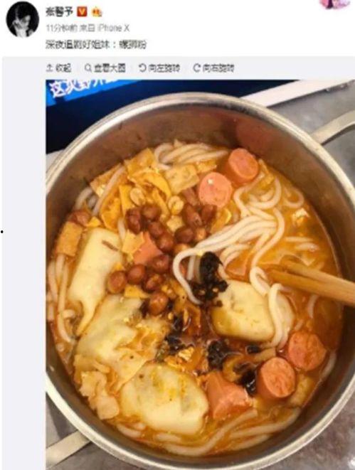 明星网红吃螺蛳粉吗,一场味蕾与潮流的邂逅