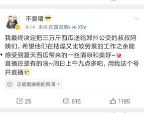 今日吃瓜正能量,传递美好，收获感动