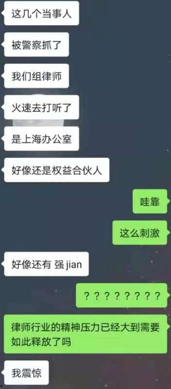 今日律师圈瓜,今日瓜料盘点