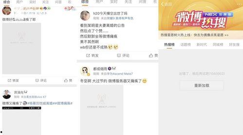 今日微博吃瓜视频,揭秘娱乐圈最新热点事件