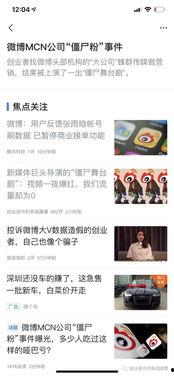 今日微博吃瓜视频,揭秘娱乐圈最新热点事件