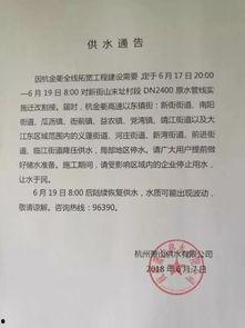 瓜沥今日停水吗,了解最新供水动态”