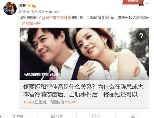 雷佳音今日必吃的瓜,揭秘明星私生活背后的故事