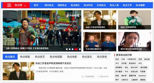 今日头条热门吃瓜,揭秘娱乐圈最新八卦风云