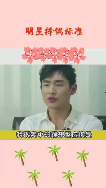 各明星网红的择偶标准,颜值、才华、财富，你更看重哪一点？